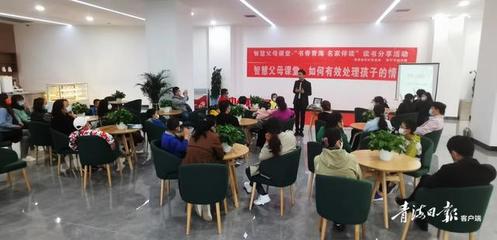 青海省妇联积极引导社会力量参与家庭教育指导服务